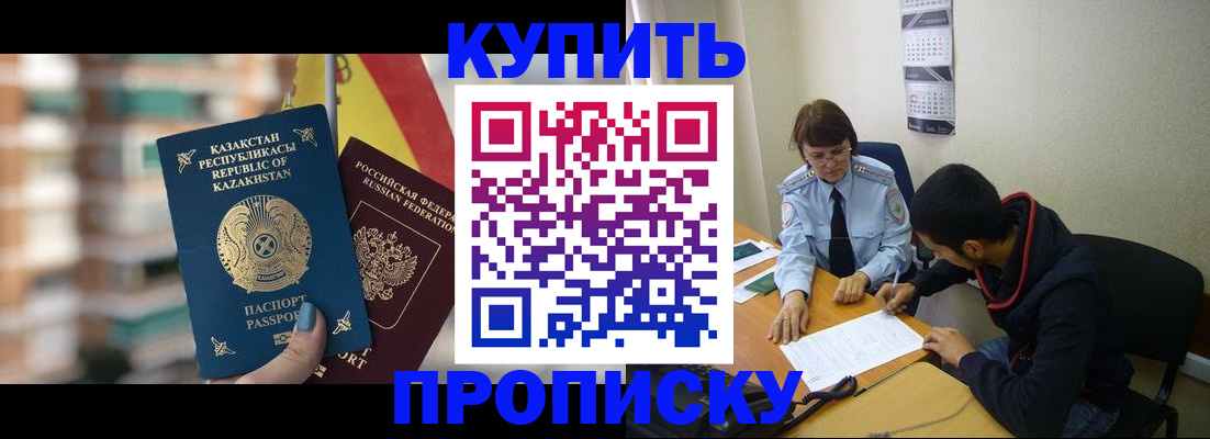 прописка регистрация в Калининске