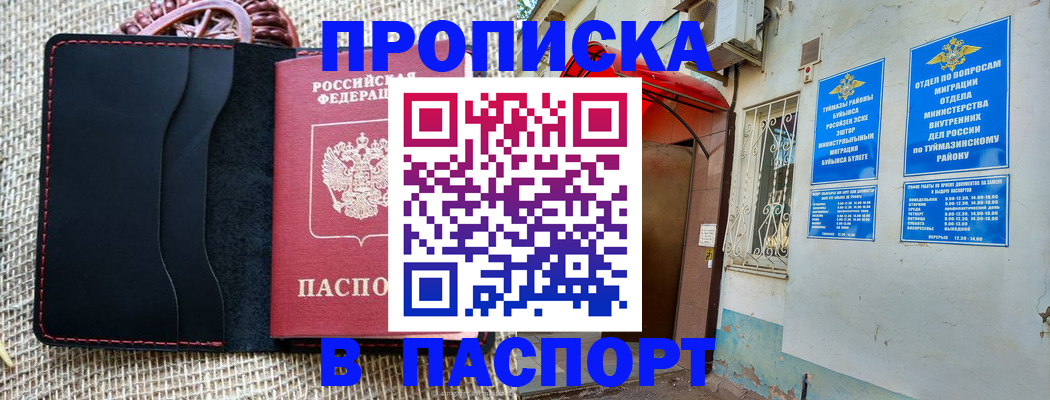 временная регистрация в Калининске
