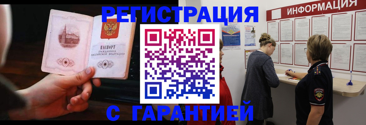 прописка поиск в Калининске