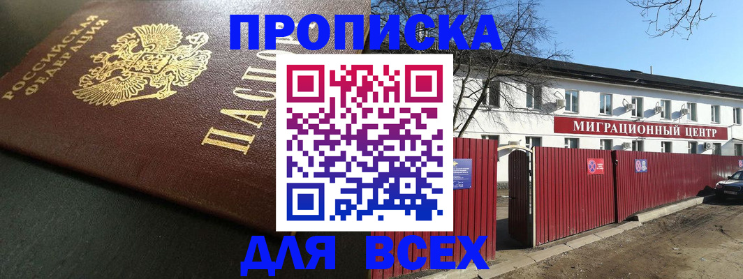 временная регистрация 2025 в Калининске
