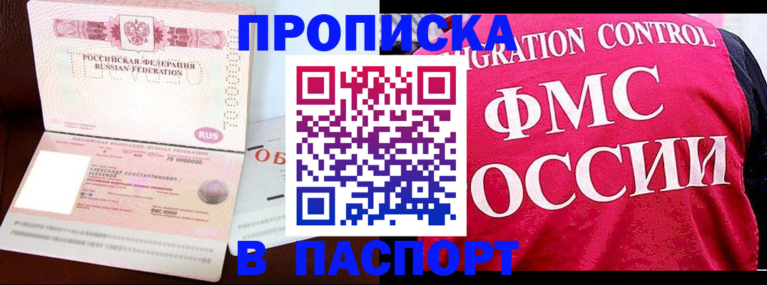 прописка для военкомата в Калининске