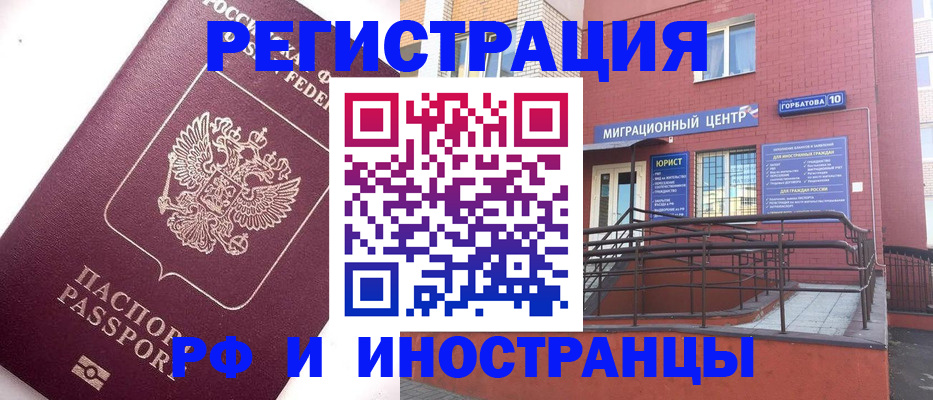 прописка поиск в Калининске